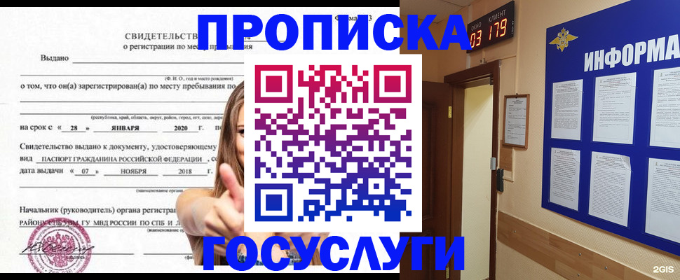 найти адрес прописки в Удачном