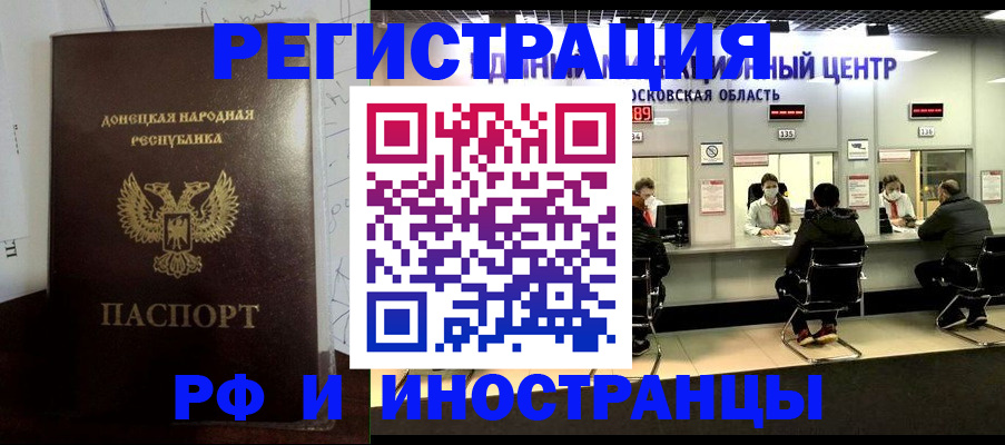 прописка от собственника в Удачном